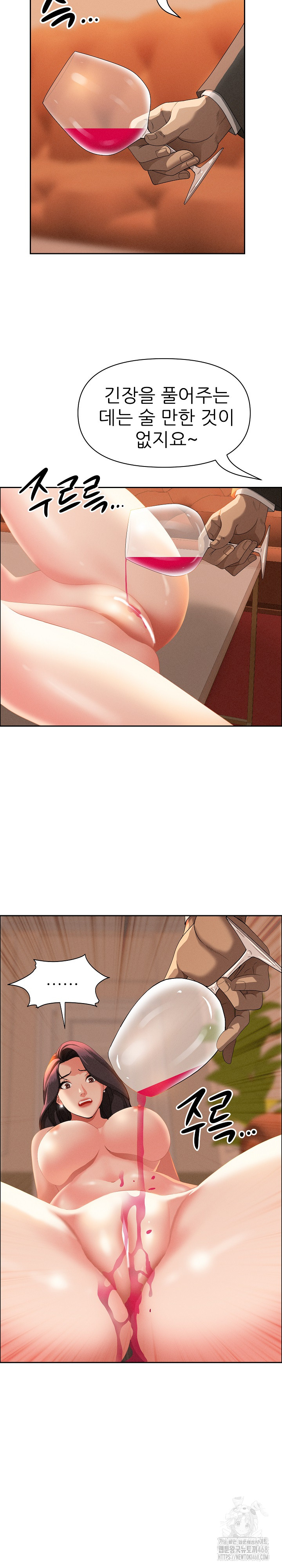 Milf Guard Raw - Chapter 42 Page 22