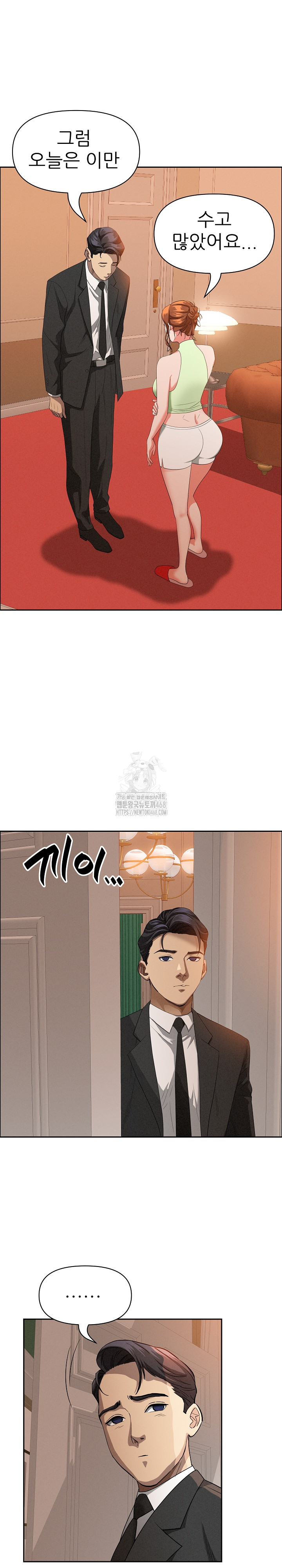 Milf Guard Raw - Chapter 42 Page 23