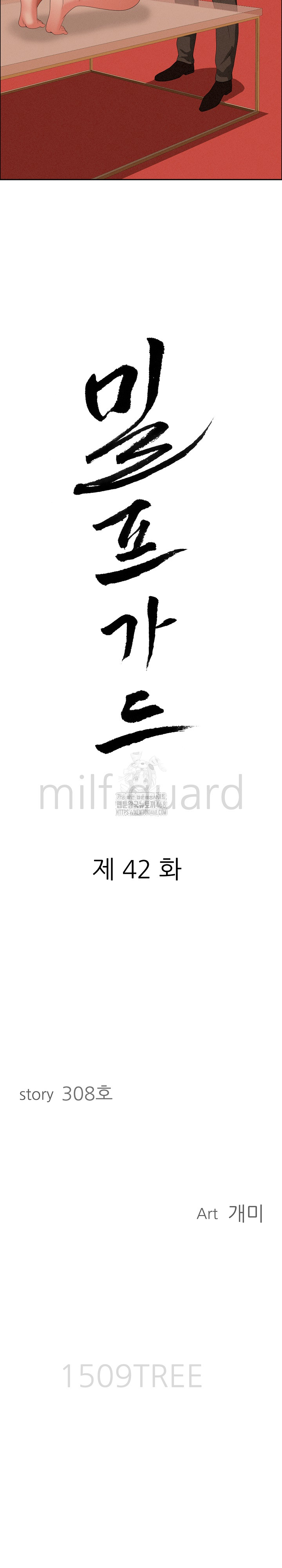 Milf Guard Raw - Chapter 42 Page 3