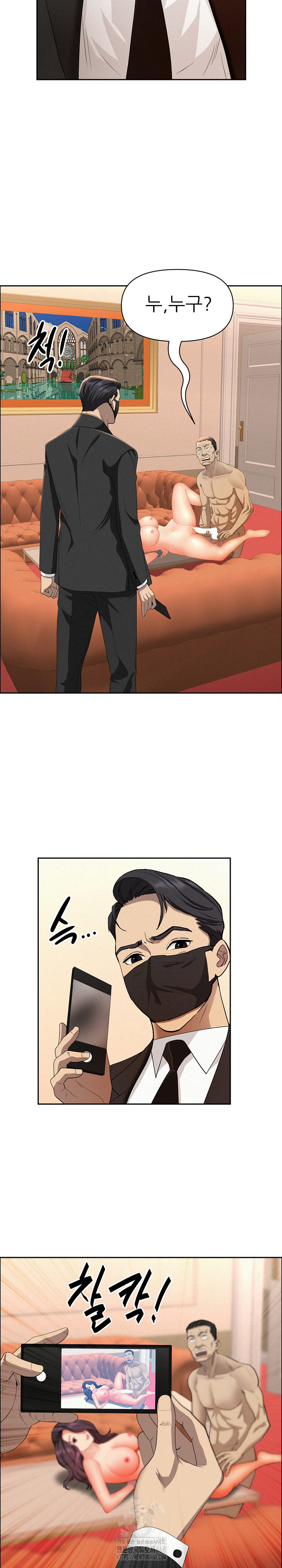 Milf Guard Raw - Chapter 43 Page 11