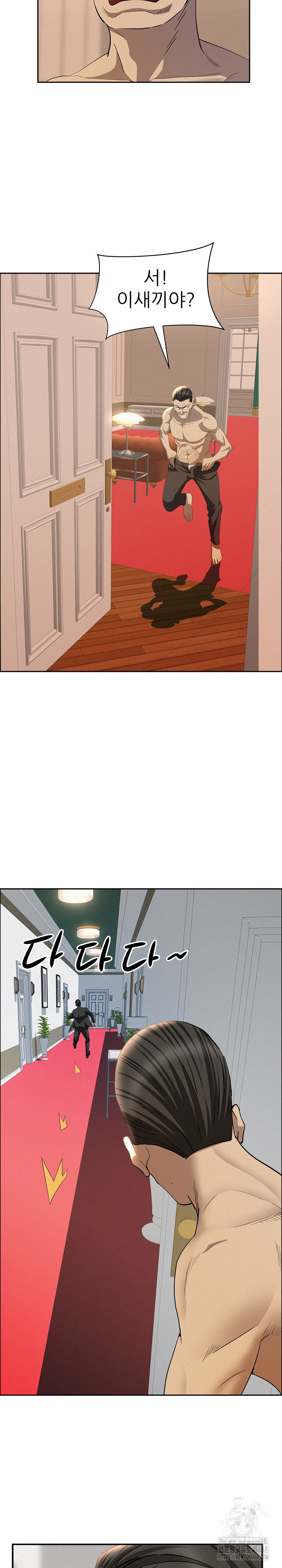 Milf Guard Raw - Chapter 43 Page 13