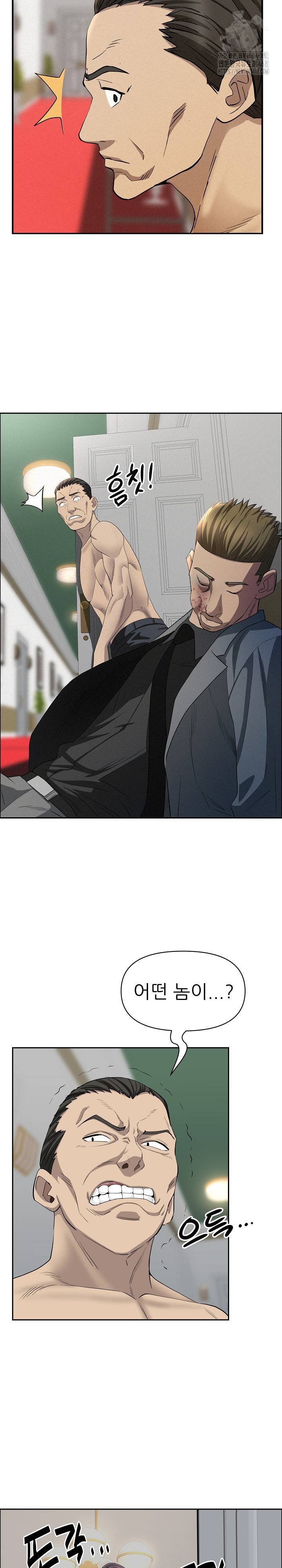 Milf Guard Raw - Chapter 43 Page 14