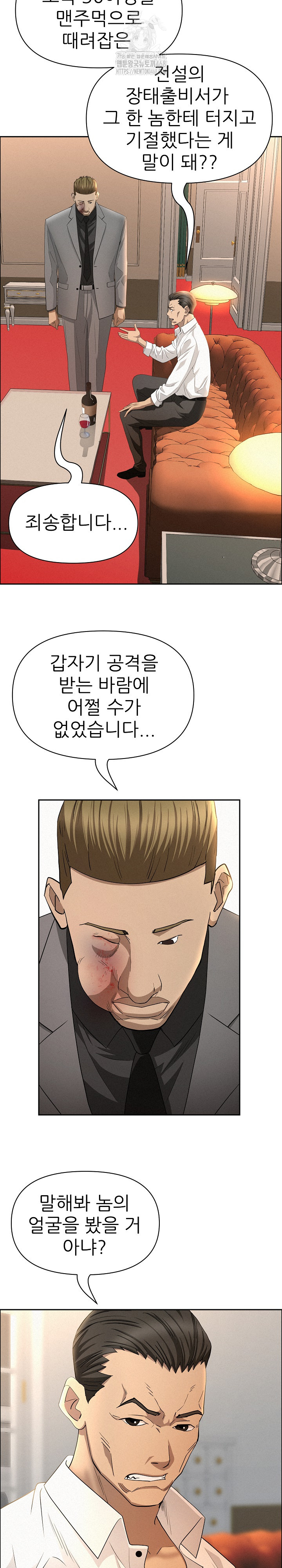 Milf Guard Raw - Chapter 43 Page 19