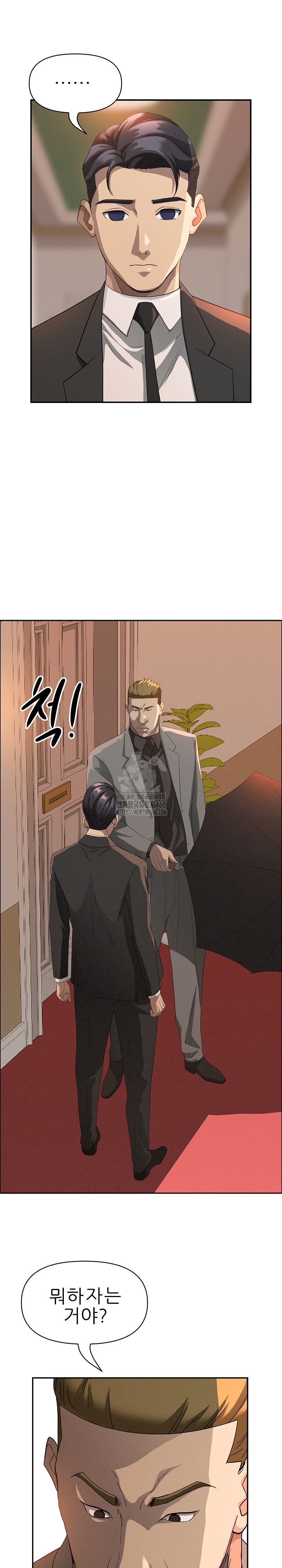 Milf Guard Raw - Chapter 43 Page 2