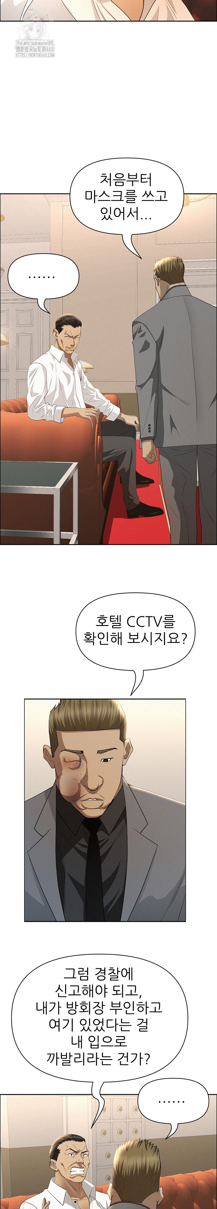 Milf Guard Raw - Chapter 43 Page 20