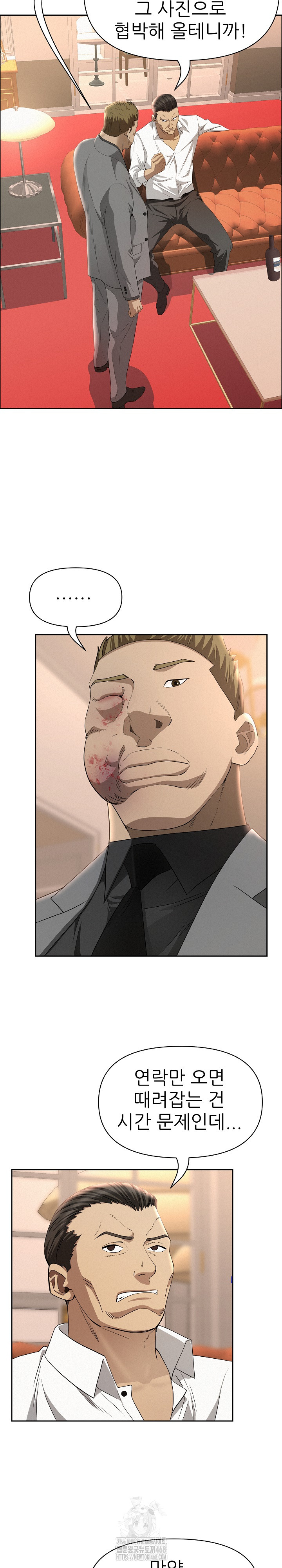 Milf Guard Raw - Chapter 43 Page 23