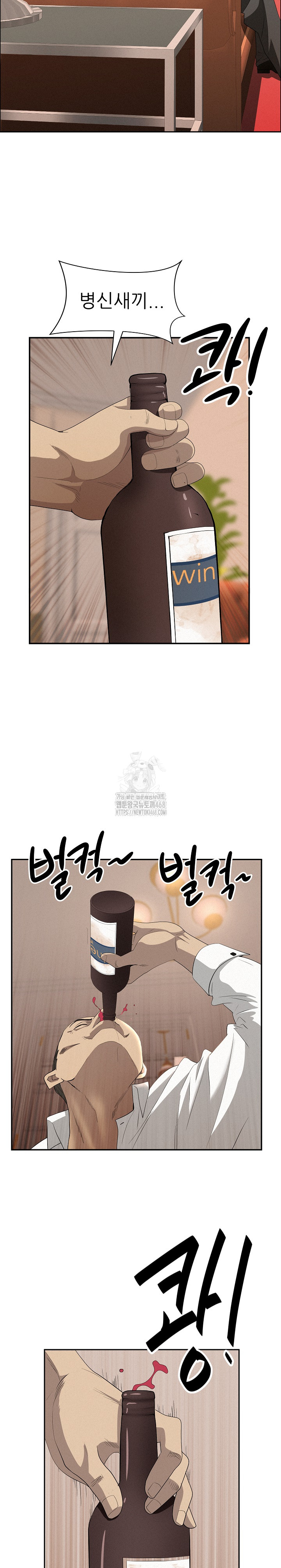 Milf Guard Raw - Chapter 43 Page 25