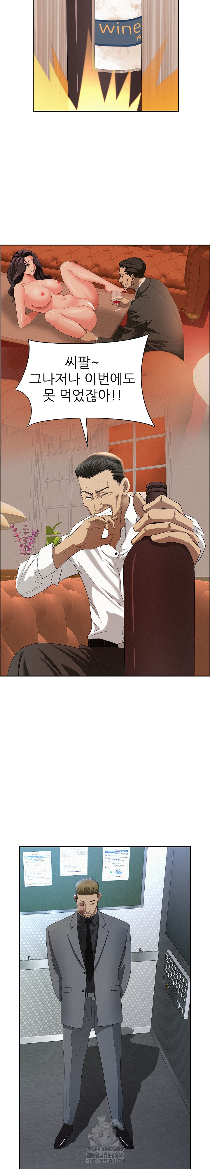 Milf Guard Raw - Chapter 43 Page 26