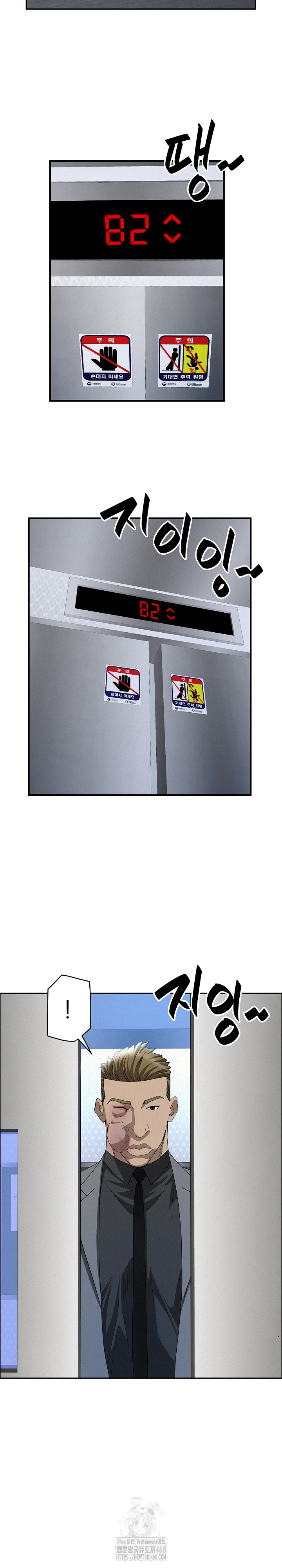 Milf Guard Raw - Chapter 43 Page 27