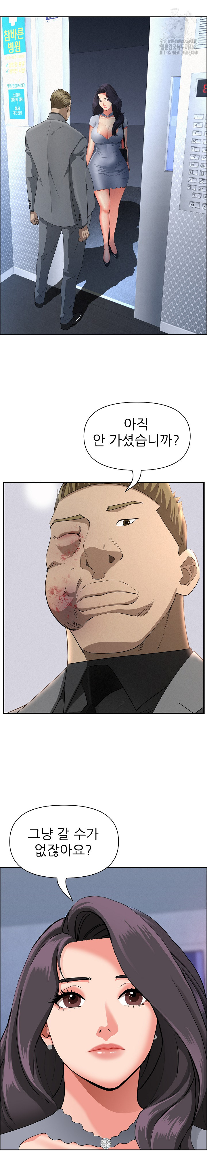 Milf Guard Raw - Chapter 43 Page 28