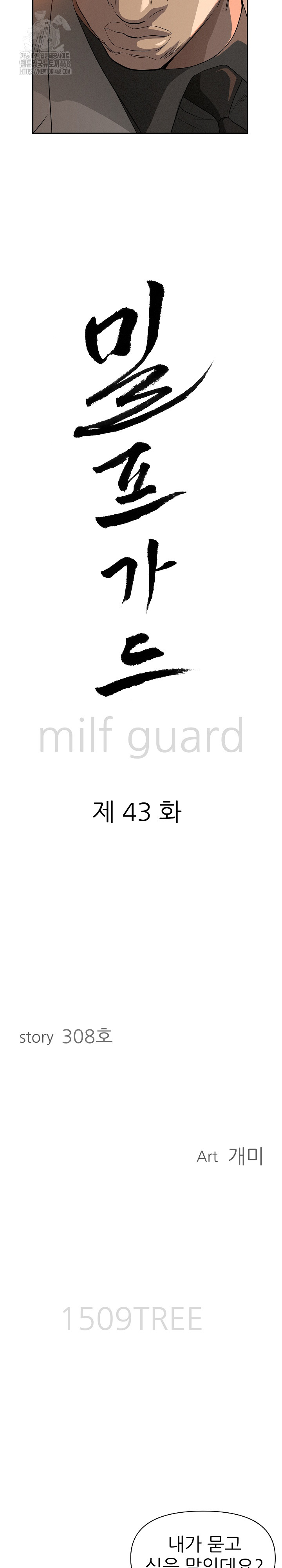 Milf Guard Raw - Chapter 43 Page 3