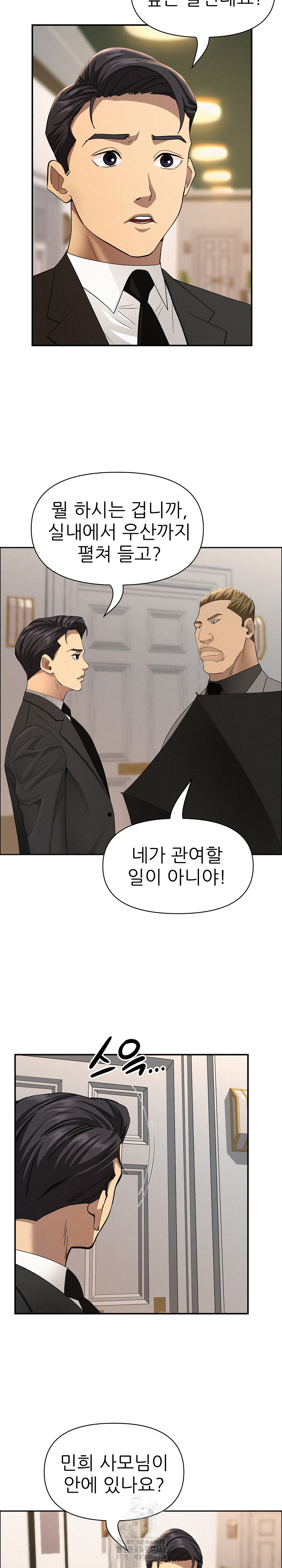 Milf Guard Raw - Chapter 43 Page 4