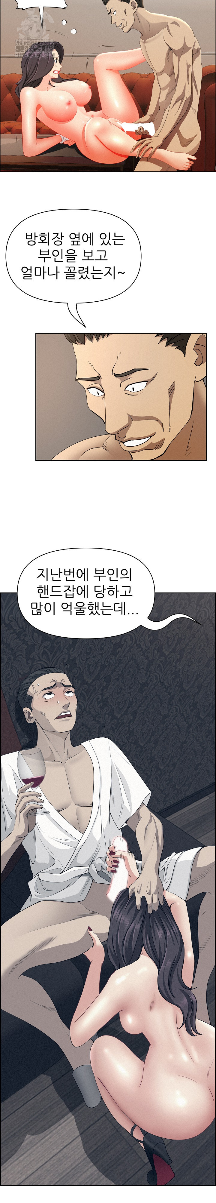 Milf Guard Raw - Chapter 43 Page 6