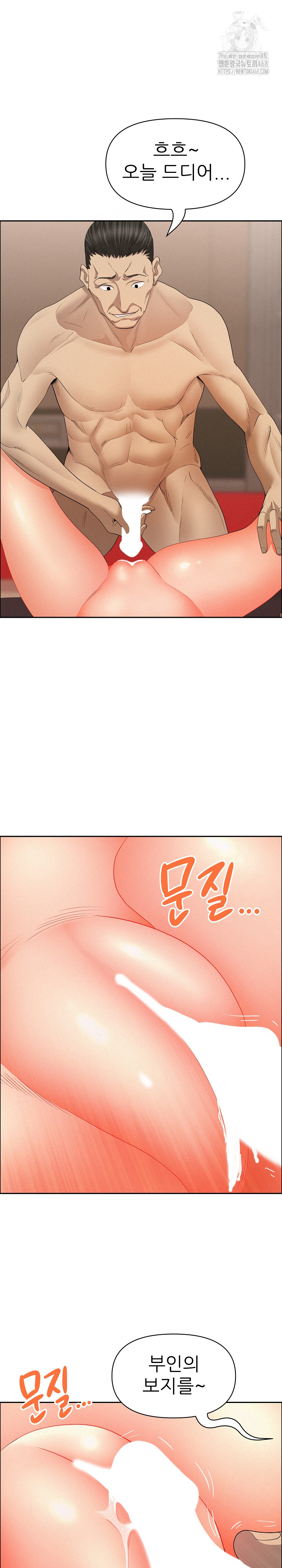 Milf Guard Raw - Chapter 43 Page 7