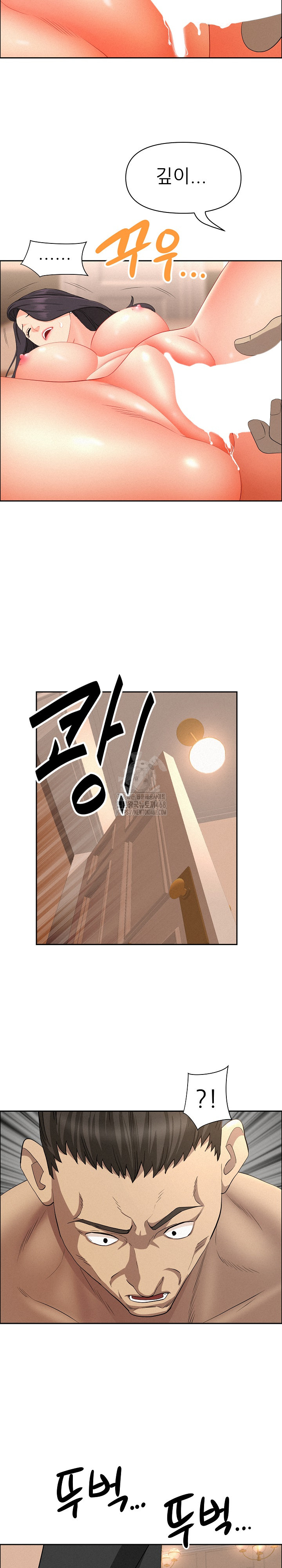 Milf Guard Raw - Chapter 43 Page 9