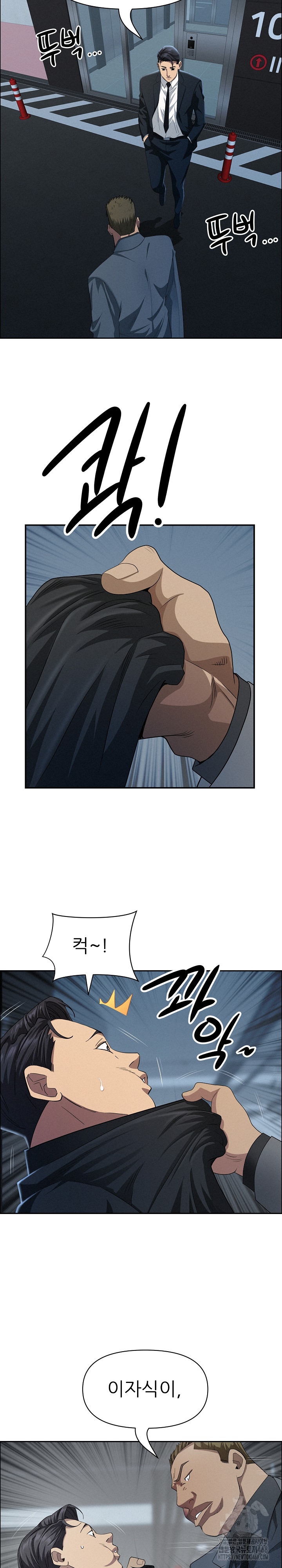 Milf Guard Raw - Chapter 44 Page 10