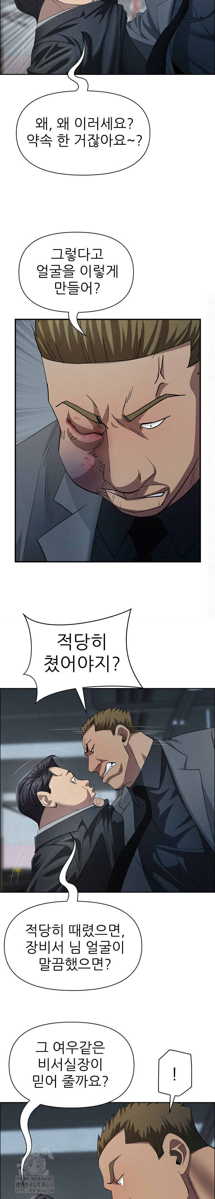 Milf Guard Raw - Chapter 44 Page 11