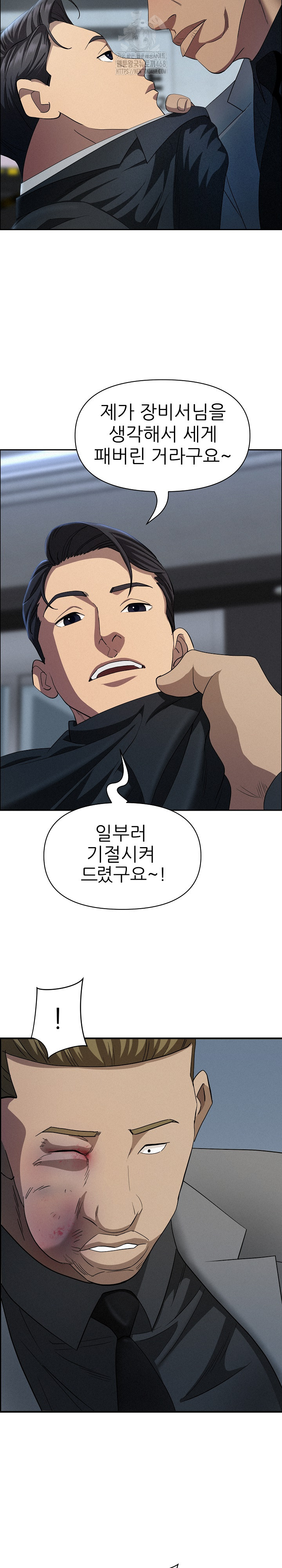 Milf Guard Raw - Chapter 44 Page 12