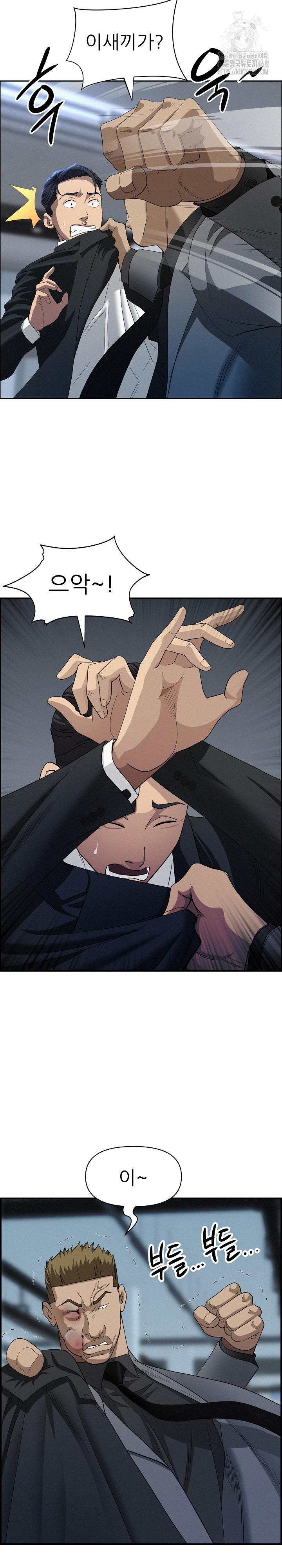 Milf Guard Raw - Chapter 44 Page 13