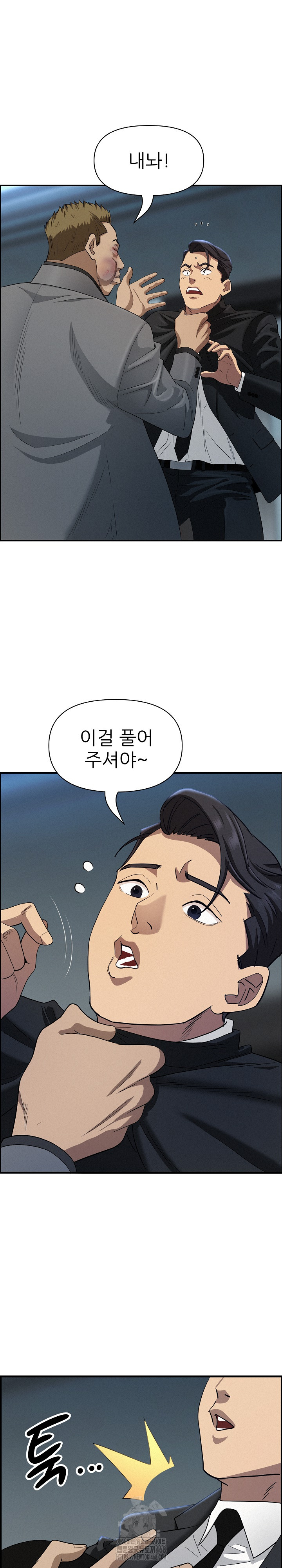 Milf Guard Raw - Chapter 44 Page 14