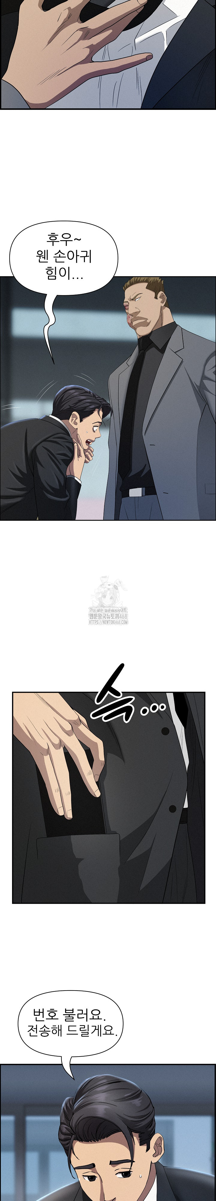 Milf Guard Raw - Chapter 44 Page 15