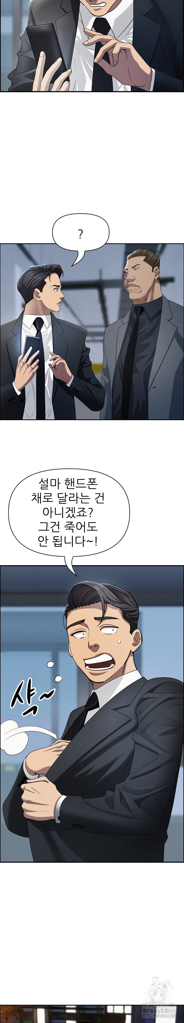 Milf Guard Raw - Chapter 44 Page 16