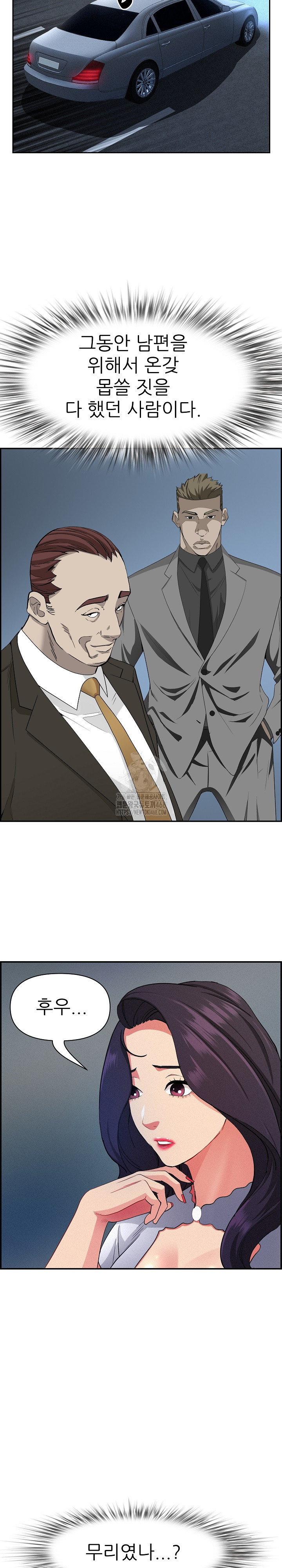 Milf Guard Raw - Chapter 44 Page 18