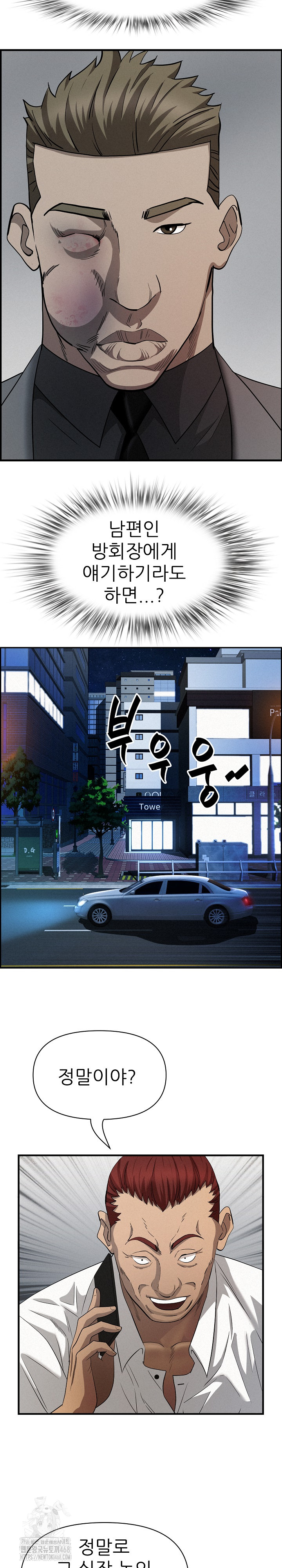 Milf Guard Raw - Chapter 44 Page 19