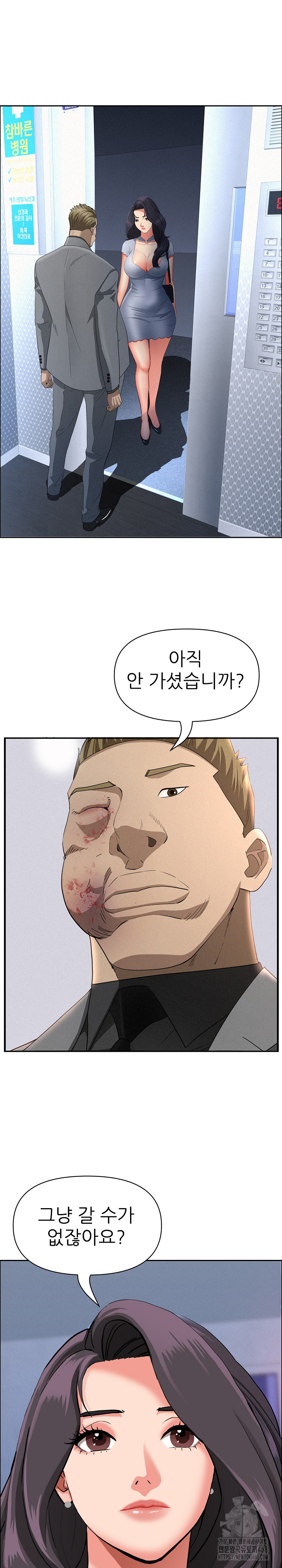 Milf Guard Raw - Chapter 44 Page 2