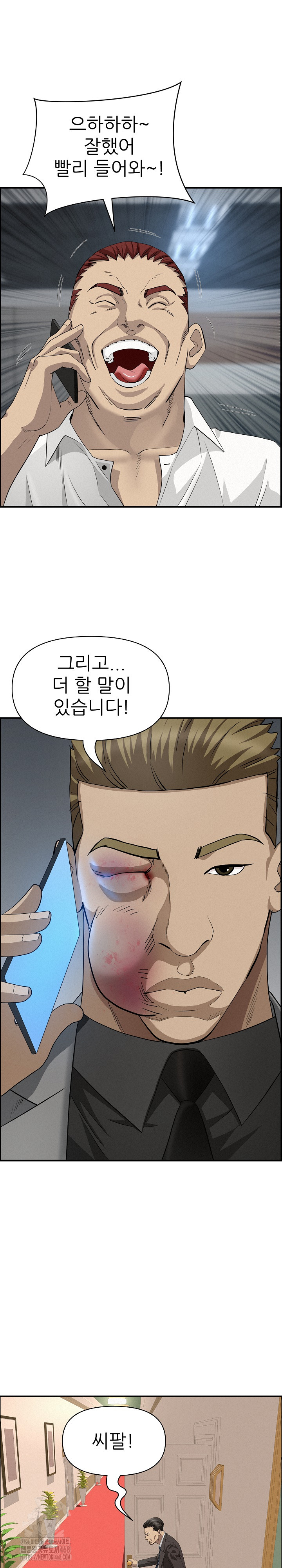 Milf Guard Raw - Chapter 44 Page 21