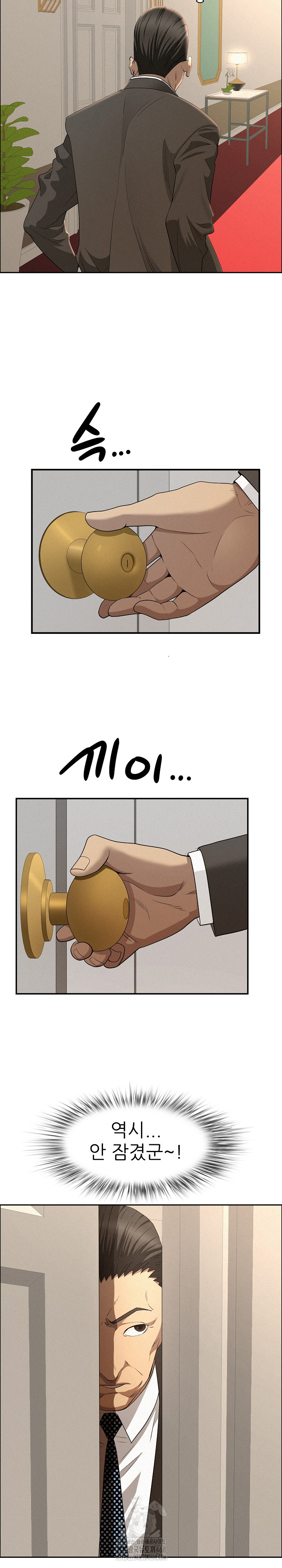 Milf Guard Raw - Chapter 44 Page 23