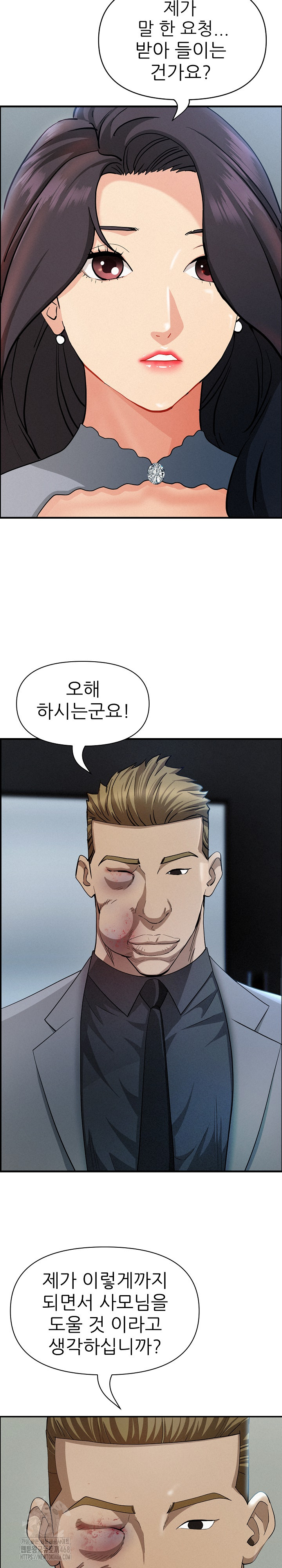 Milf Guard Raw - Chapter 44 Page 5