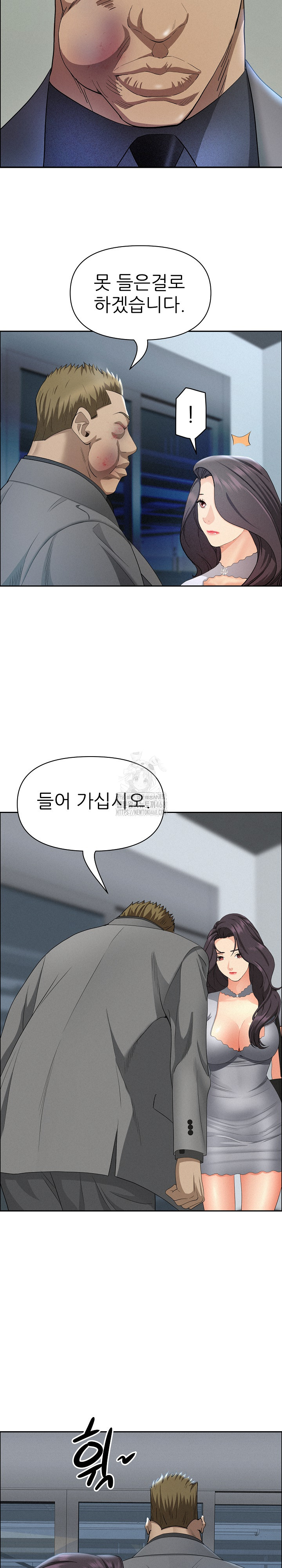 Milf Guard Raw - Chapter 44 Page 6