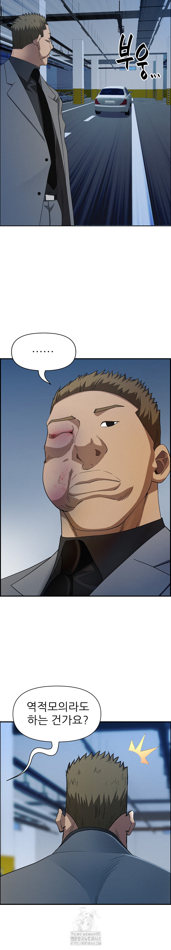 Milf Guard Raw - Chapter 44 Page 8