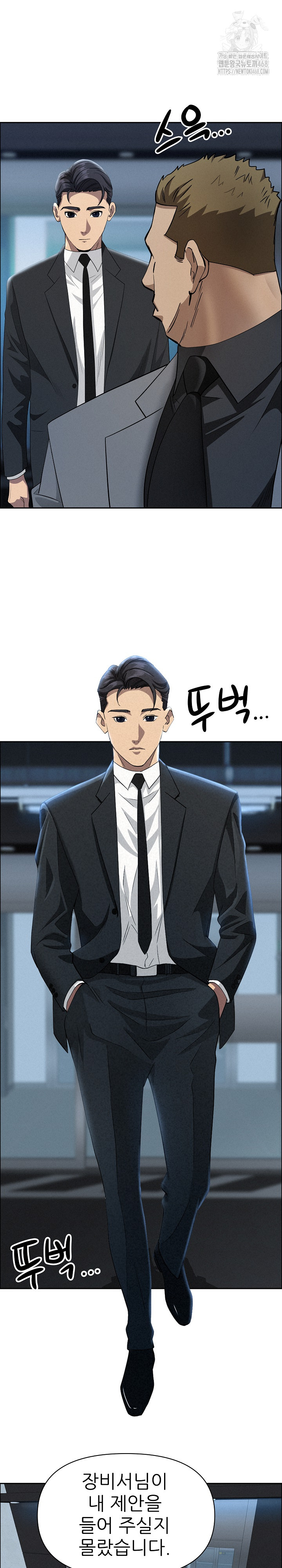 Milf Guard Raw - Chapter 44 Page 9