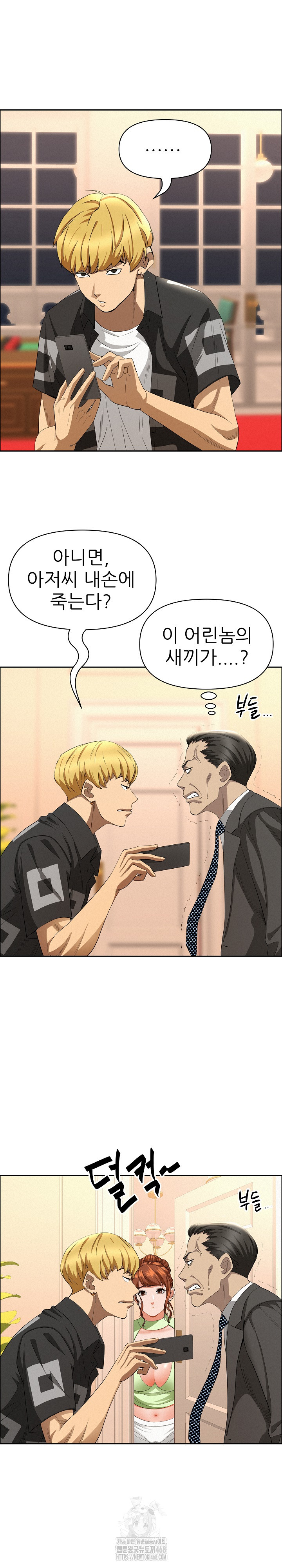 Milf Guard Raw - Chapter 45 Page 11