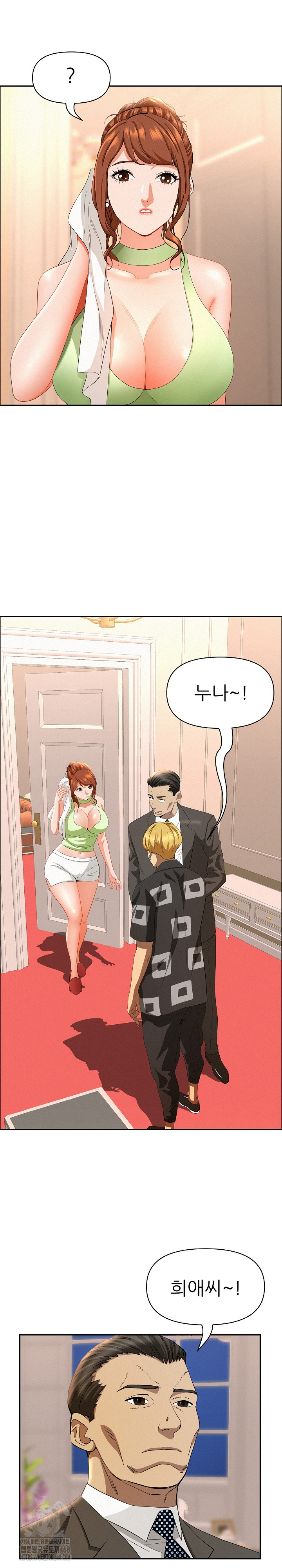 Milf Guard Raw - Chapter 45 Page 12