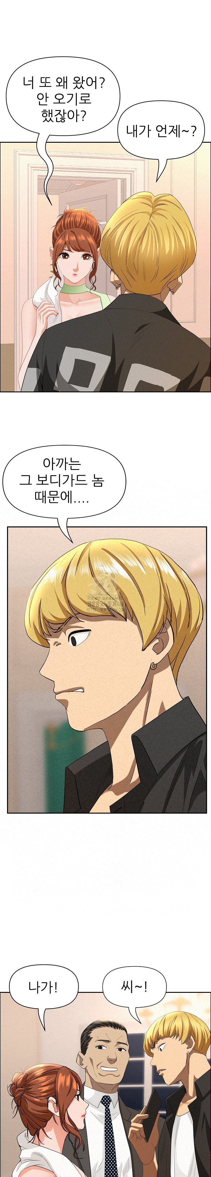 Milf Guard Raw - Chapter 45 Page 13