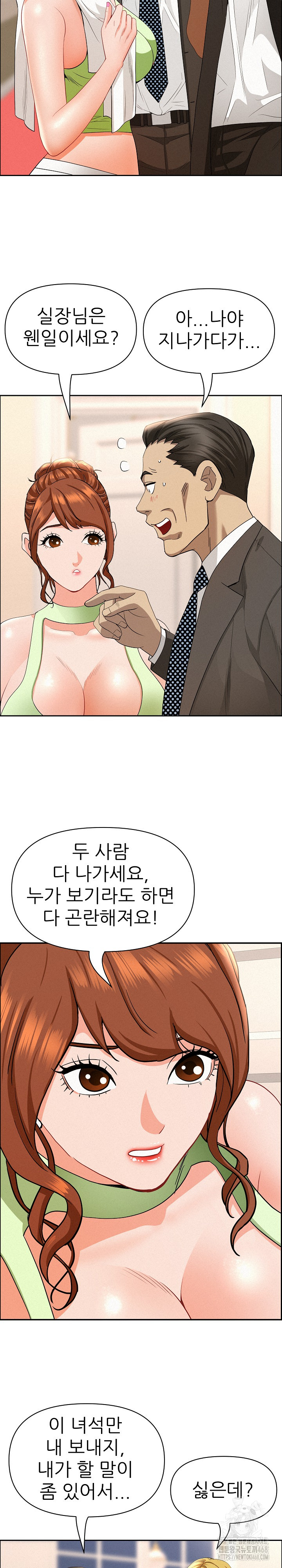 Milf Guard Raw - Chapter 45 Page 14