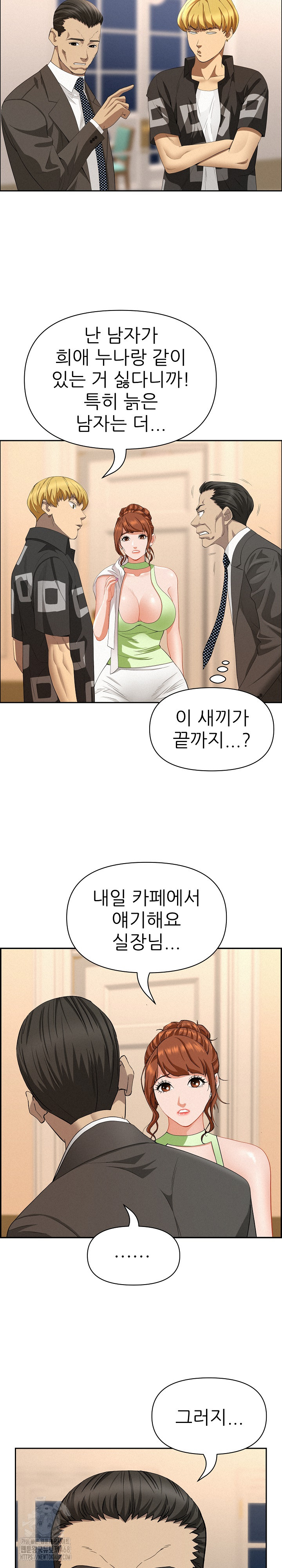 Milf Guard Raw - Chapter 45 Page 15