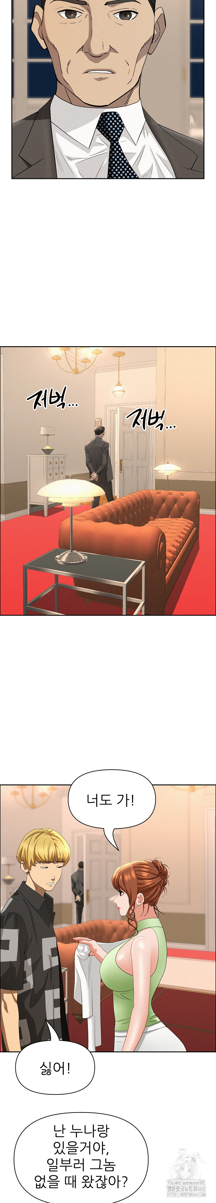 Milf Guard Raw - Chapter 45 Page 16