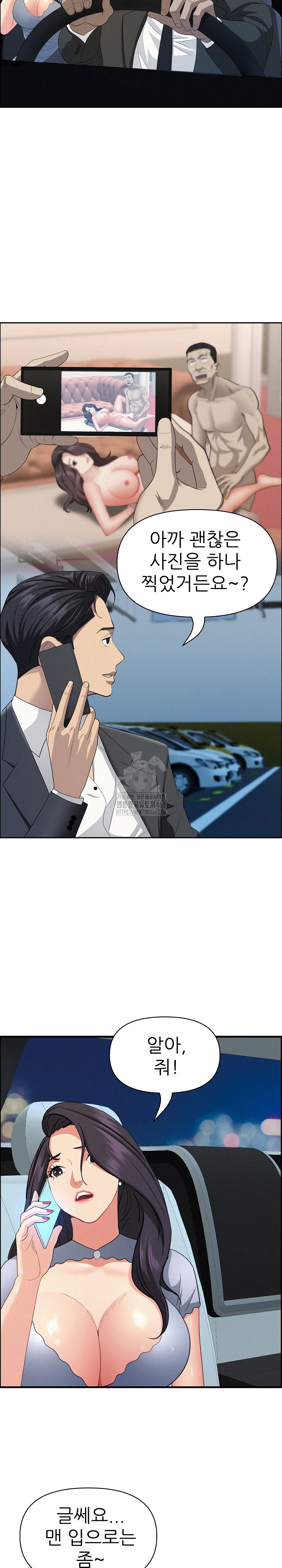 Milf Guard Raw - Chapter 45 Page 19