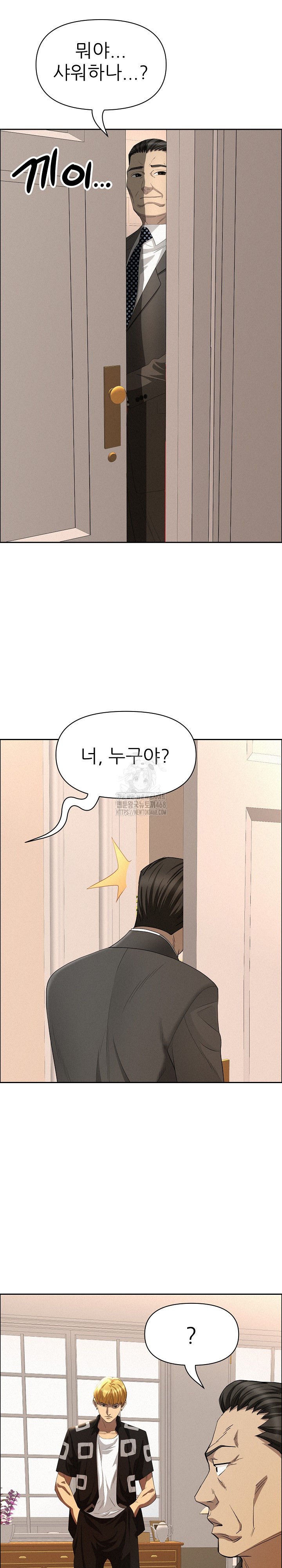 Milf Guard Raw - Chapter 45 Page 2