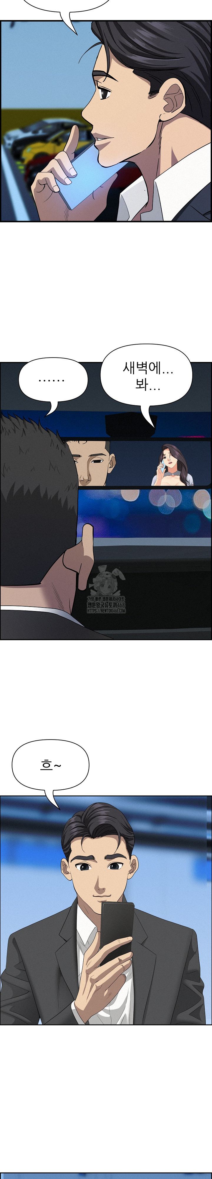 Milf Guard Raw - Chapter 45 Page 20