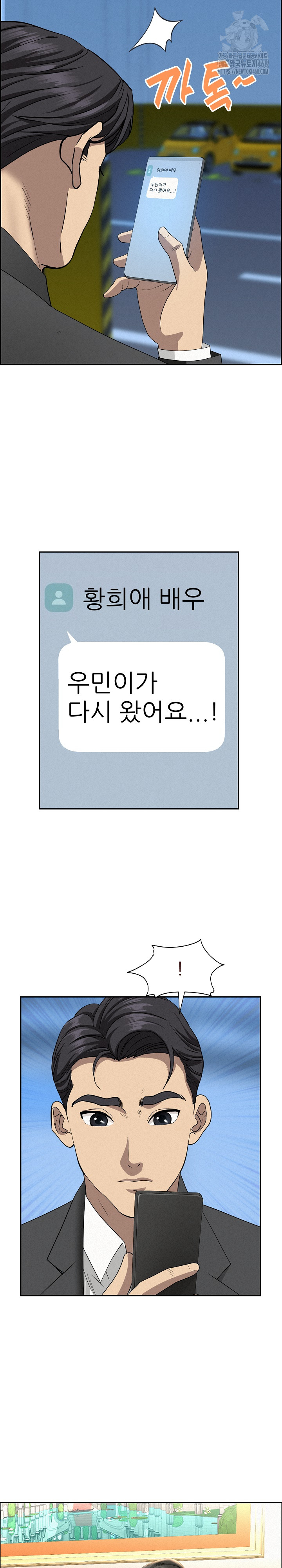 Milf Guard Raw - Chapter 45 Page 21