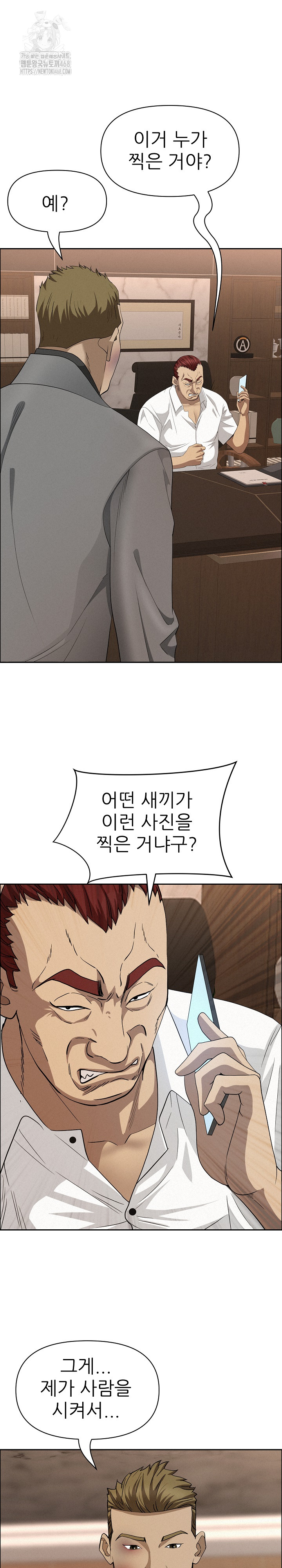 Milf Guard Raw - Chapter 45 Page 23