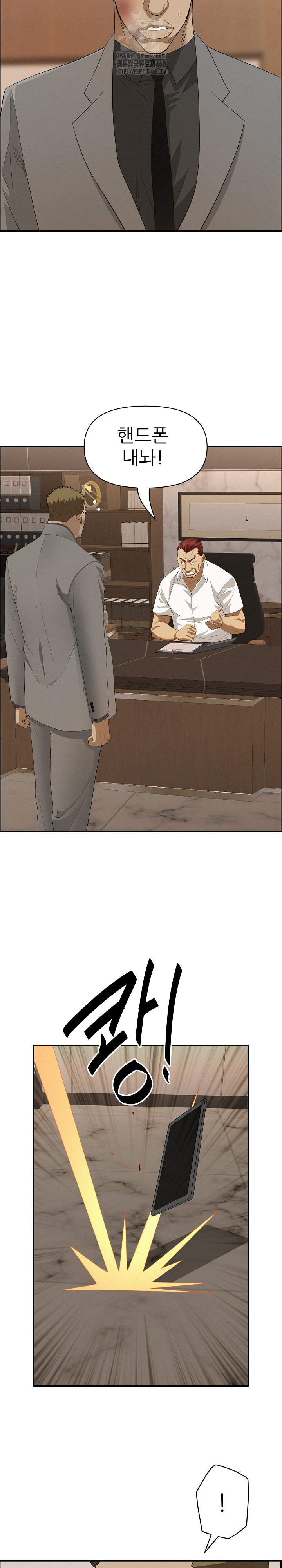 Milf Guard Raw - Chapter 45 Page 24