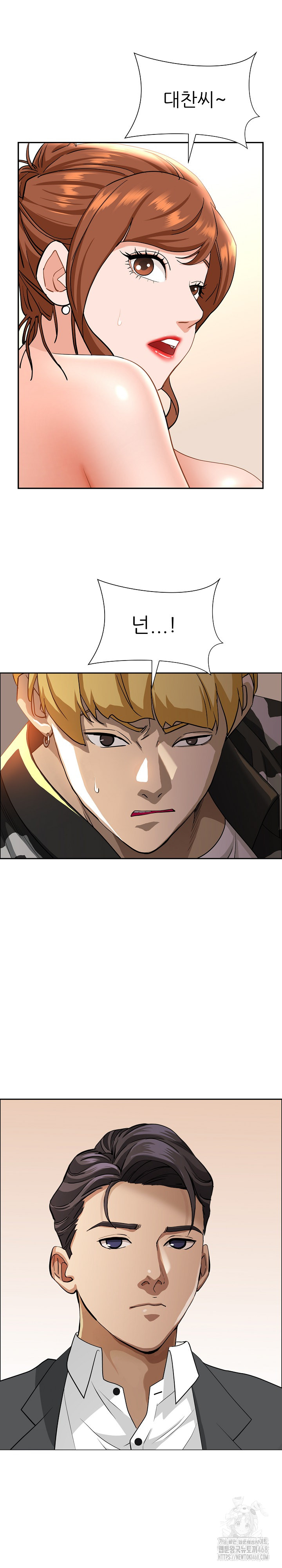 Milf Guard Raw - Chapter 45 Page 29