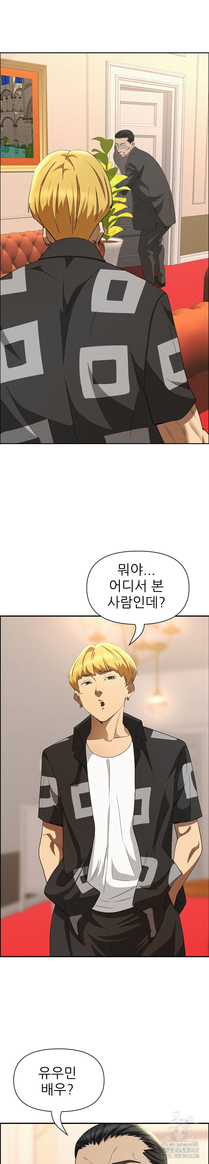 Milf Guard Raw - Chapter 45 Page 4