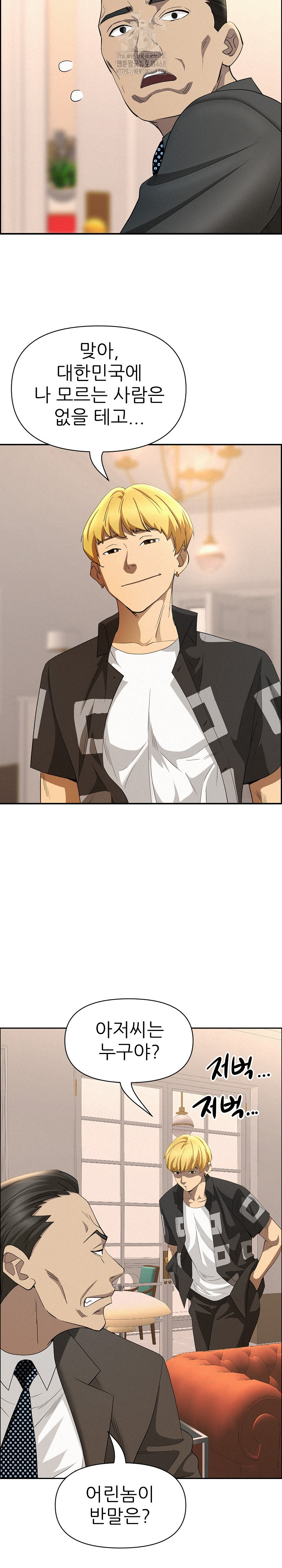 Milf Guard Raw - Chapter 45 Page 5